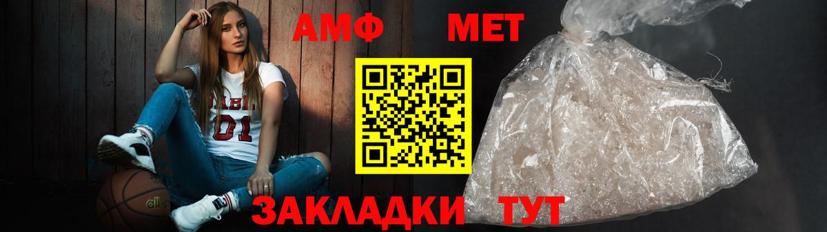 Коряжма  АМФЕТАМИН Розовый  АМФ  Вход с VPN 