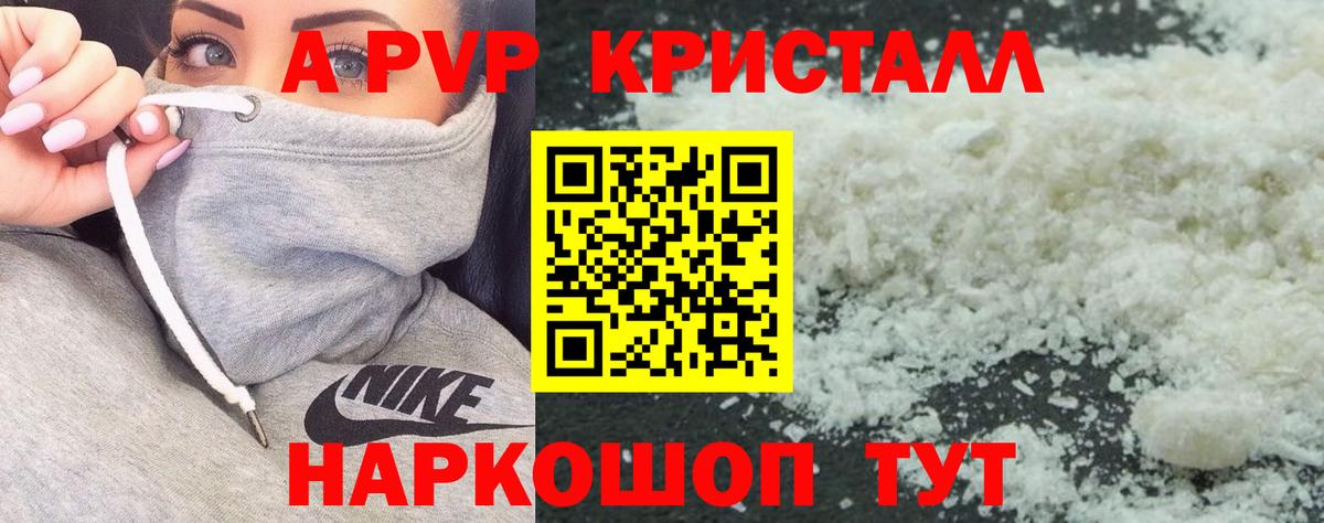 Alpha PVP крисы CK  Вход с VPN  A PVP  APVP кристаллы  Коряжма 