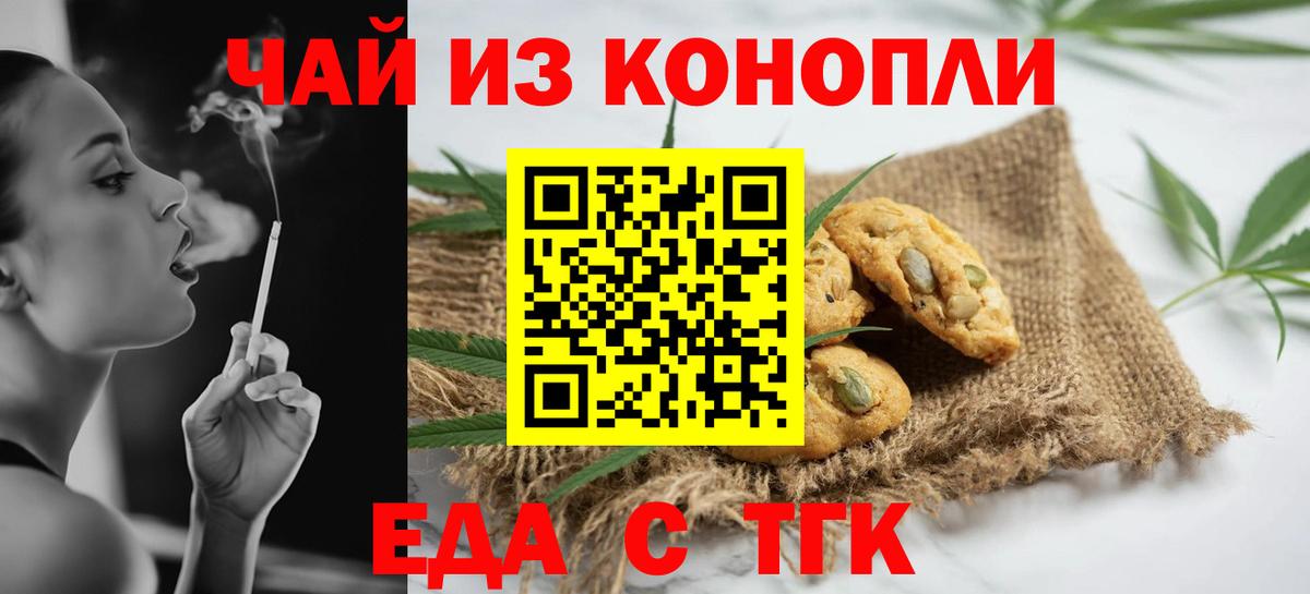 Коряжма  Еда ТГК конопля  Вход с VPN 