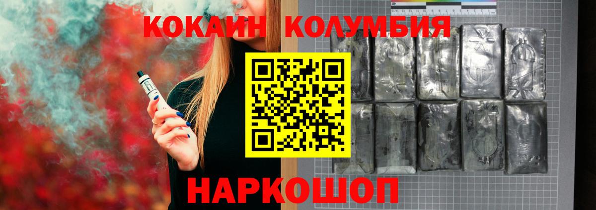 КОКАИН Колумбийский Коряжма