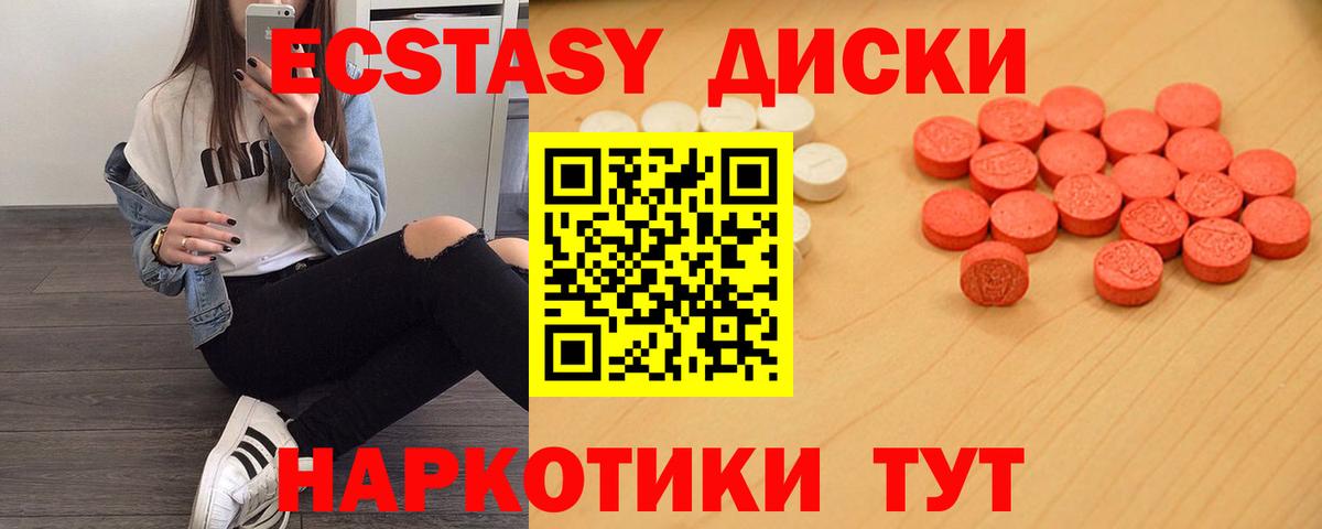 Ecstasy DUBAI  Ecstasy Дубай  Вход с VPN  хочу наркоту  Коряжма 