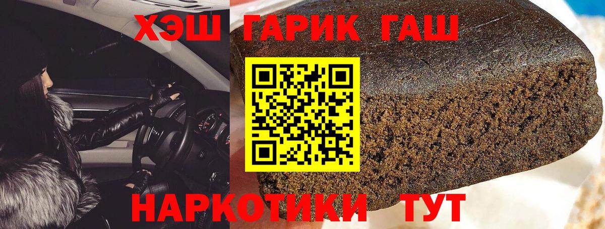 ГАШ  Вход с VPN  Коряжма  ГАШИШ индика сатива 
