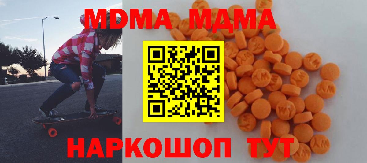 Коряжма  МДМА Molly  МДМА VHQ  MDMA  Вход с VPN 