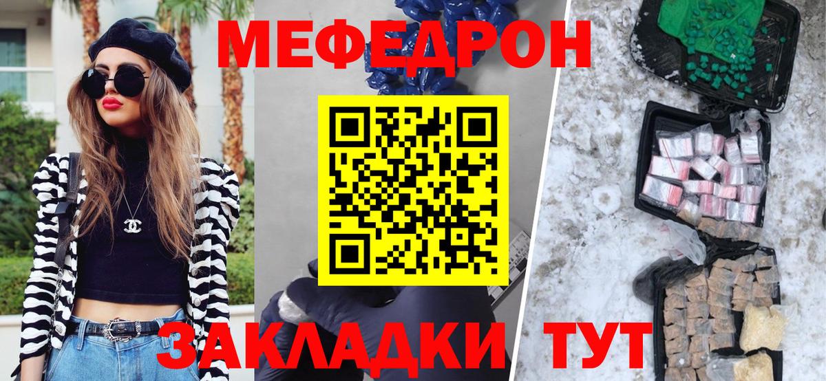 МЯУ-МЯУ  МЯУ-МЯУ мука  Меф мяу мяу  МЯУ-МЯУ  Вход с VPN  Коряжма 