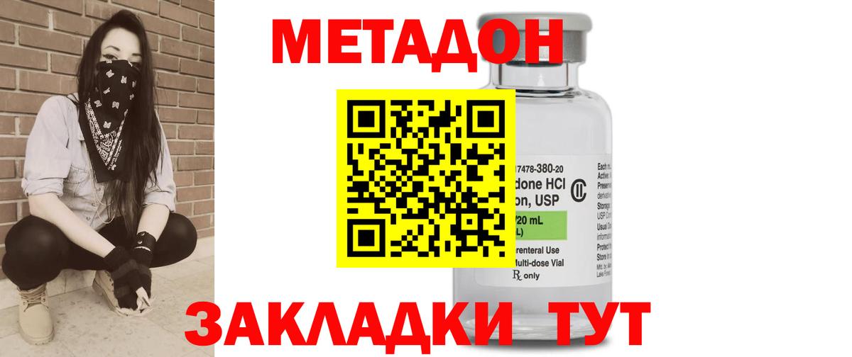 Коряжма  Метадон мёд  Вход с VPN 