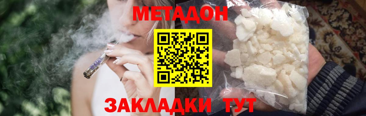 Метадон мёд Коряжма