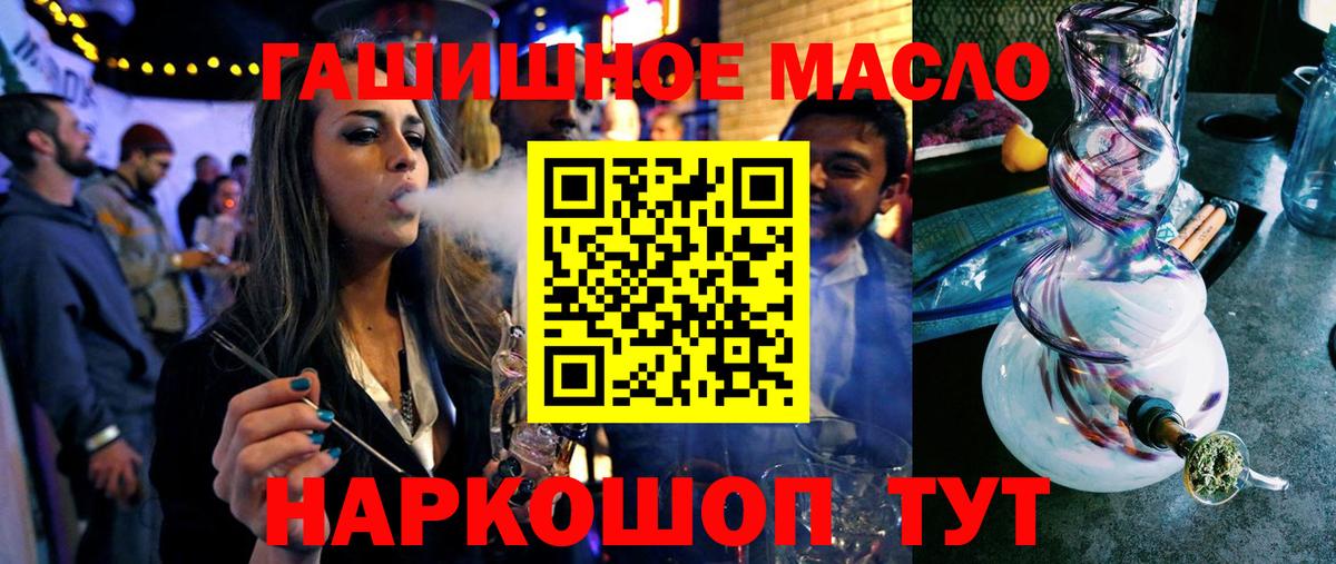ТГК гашишное масло  Дистиллят ТГК концентрат  Вход с VPN  Коряжма 